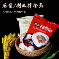 烩面故事 旗舰店正宗河南方城烩面麻辣剁椒速食家用新款麻酱拌烩面