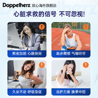 Doppelherz 双心 德国双心泛醇还原型辅酶q10软胶囊官方旗舰店正品保护心肌心脏