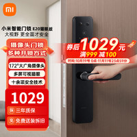 Xiaomi 小米 智能门锁E20 猫眼版 家用智能门锁指纹密码锁