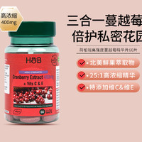 HOLLAND & BARRETT 英国hb荷柏瑞高含量400mg浓缩蔓越莓精华60粒女性健康