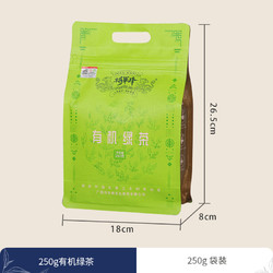 将军峰 有机绿茶2024新茶250g袋装广西昭平高山浓香绿茶茶叶自己喝