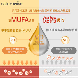 naturewise 5000iu活性25羟基维生素d3阳光瓶备孕妇胶囊维他命90粒