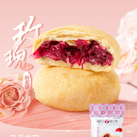 潘祥记 鲜花饼糕点心零食云南特产玫瑰鲜花饼