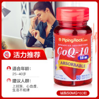 PipingRock 美国朴诺进口辅酶q10软胶囊200mg可吸收保健品Q十素心ql0非PQQ