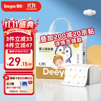 Deeyeo 德佑 婴儿隔尿垫 金装版 L30片