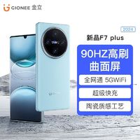 GIONEE 金立 256G双屏金立F7Plus曲面屏游戏智能手机安卓全网通5GWiFi便宜备用