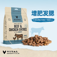 Vital Essentials vitalessentials进口猫粮ve冻干猫主食生骨肉