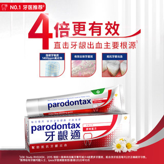 parodontax 益周适 改善牙龈防出血牙膏牙周适90g*6