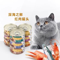 CATIDEA 猫乐适 深海之鲜猫罐头乐味多成幼全阶猫湿粮罐头85g*12罐