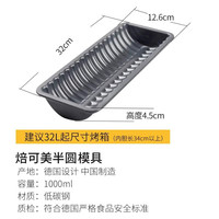 RBV-Birkmann 焙可美 德国焙可美波浪条形吐司模具面包烤盘蛋糕模具烤箱用家用烘焙工具