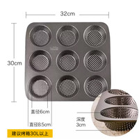 RBV-Birkmann 焙可美 德国焙可美面包不粘烤盘杯子蛋糕模具9连模欧包家用烘焙工具模具