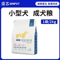 ORIPET 原本 狗粮通用型泰迪宠物小型犬中大型犬金毛拉布拉多成犬粮原味