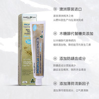 HealthyCare 澳世康 Healthy Care澳洲进口蜂胶牙膏口气清新去口臭净亮清洁护牙龈120g