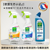 L'ARBRE VERT 绿柏薇 绿树浴室水垢洗马桶清洁剂油污净洁厕灵组合