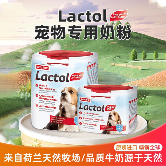 beaphar 倍帮 进口猫奶粉狗奶粉500g猫咪幼猫奶粉狗狗幼犬非羊奶粉