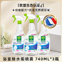 L'ARBRE VERT 绿柏薇 法国绿树浴室清洁剂去水垢渍瓷砖水龙头3瓶