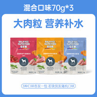 Myfoodie 麦富迪 旗下湿粮包狗罐头拌饭狗粮12包狗狗肉粒包宠物狗狗零食泰迪