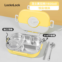 LOCK&LOCK 学生保温饭盒中小学生专用食品级316不锈钢餐盘五格上班族便当盒 抹茶绿1500ml-带包