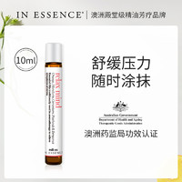 In Essence 澳洲ie精油缓解压力复方精油滚珠舒缓职场放松精油走珠