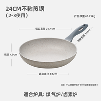 MONETA 意大利进口麦饭石煎锅不粘锅平底锅煎牛排28cm