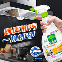 L'ARBRE VERT 绿柏薇 法国绿树油污净厨房去重油污清洁剂洗油烟机