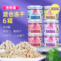 Myfoodie 麦富迪 冻干猫零食麦富迪猫粮主食幼猫增肥营养鸡胸肉鸡肉桶宠物猫咪罐头