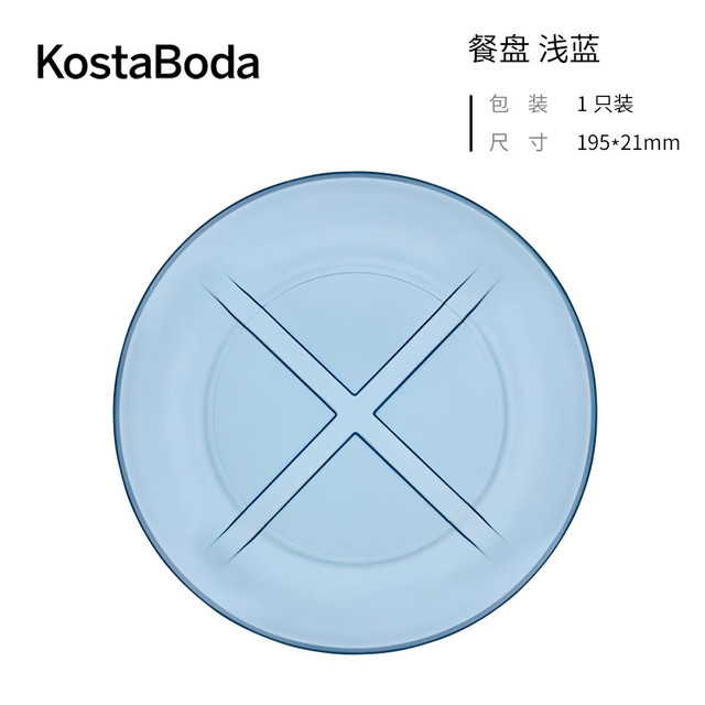 KOSTA BODA 珂斯塔 进口水晶玻璃碗家用BRUK水果沙拉碟爱心创意盘简约ins