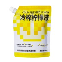 Lemon Republic 柠檬共和国 冷榨柠檬液冲饮480g