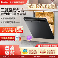 Haier 海尔 EYW13028BKTU1 台式洗碗机 13套 黑色