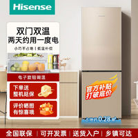 Hisense 海信 冰箱双开门小型家用电冰箱冷藏冷冻迷你出租房双门宿舍小冰箱