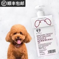 PETWISH 宠愿 高端泰迪狗狗沐浴露宠物沐浴液500ml