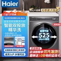 百亿补贴：Haier 海尔 精华洗10kg直驱变频滚筒洗衣机超薄平嵌智能投放 洗脱一体388