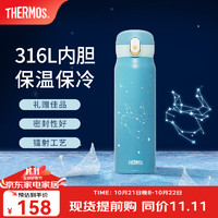 THERMOS 膳魔师 十二星座系列 保温杯 550ml 金牛座