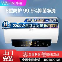 百亿补贴：Midea 美的 出品华凌储水式一级能效速热电热水器大容量家用卫生间洗澡