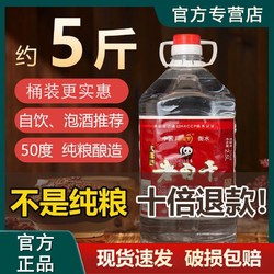 正宗老白干白酒50度2.5L桶装老款纯粮固态瓶装整箱