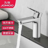 JOMOO 九牧 单冷面盆水龙头浴室台盆卫生间洗脸盆洗手盆龙头 76032