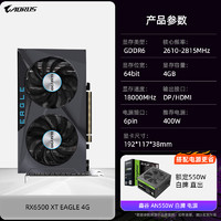 GIGABYTE 技嘉 RX6500XT/RX6600XT 4G/8G 猎鹰台式电脑电竞游戏独立AMD显卡