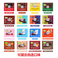 Ritter SPORT 德国RitterSport瑞特斯波德运动牛奶夹心黑巧克力