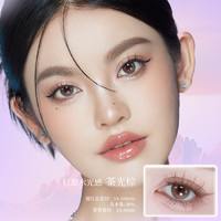 HYDRON 海昌 美瞳月抛2片彩色近视隐形眼镜大小直径自然