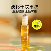 Melvita 蜜葳特眼部精华油抗皱淡纹眼霜淡化细纹黑眼圈