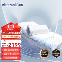 nitetronic 添眠 乳胶枕 智能止鼾枕