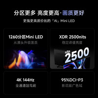 Vidda X Ultra 75英寸海信电视Mini LED家电补贴20%液晶平板电视