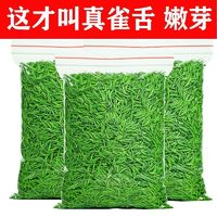 绿茶雀舌茶叶绿茶2024新茶明前特级嫩芽毛尖春茶浓香湄潭翠芽茶叶