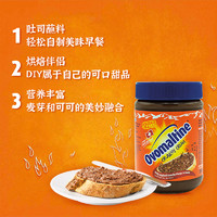 Ovaltine 阿华田 瑞士进口ovomaltine巧克力脆脆米早餐酷脆酱380g*2