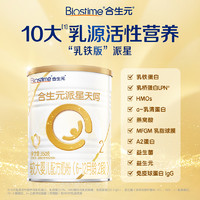 BIOSTIME 合生元 乳铁版派星天呵较大婴儿2段350g乳铁蛋白