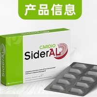 SiderAL 成人维生素铁胶囊绿版 呵护心血管健康 20粒/盒