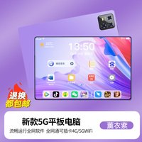HANZHONG 韩众 官方正品2024新款平板电脑护眼屏学生网课专用平板游戏画画学习机二合一骁龙笔记本下单系统大屏全网通绘画