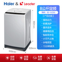 Haier 海尔 全自动波轮洗衣机直驱变频家用大容量8/9/10公斤