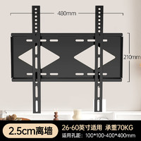 恩利普 加厚通用电视挂架壁挂支架适用于小米海尔海信华为三星60/65/75寸