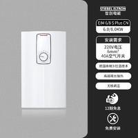 STIEBEL ELTRON 斯宝亚创 德国斯宝亚创即热式电热水器洗澡家用大水量加热恒温淋浴